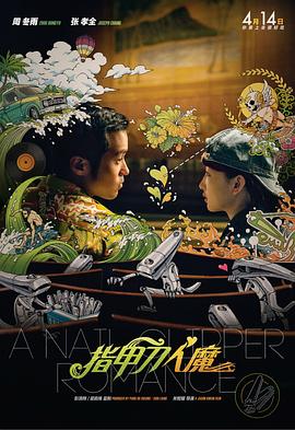 贞洁烈妇的堕落沉沦